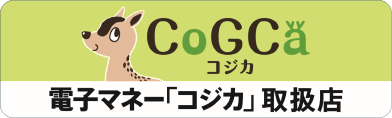 コジカ CoGCa