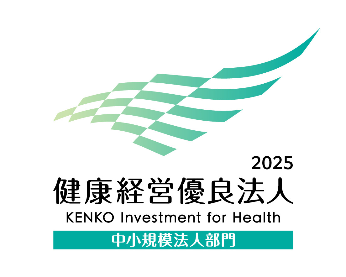 健康経営優良法人2023